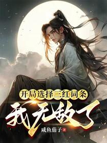 玄幻：开局仙姿魅力，龙祖道体