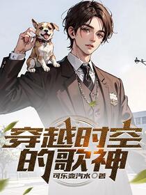 悠闲生活之歌神系统