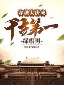 大唐混子