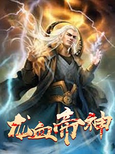 武道帝魂陈枫韩玉儿