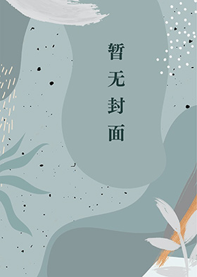 重生穿越到游戏世界的我